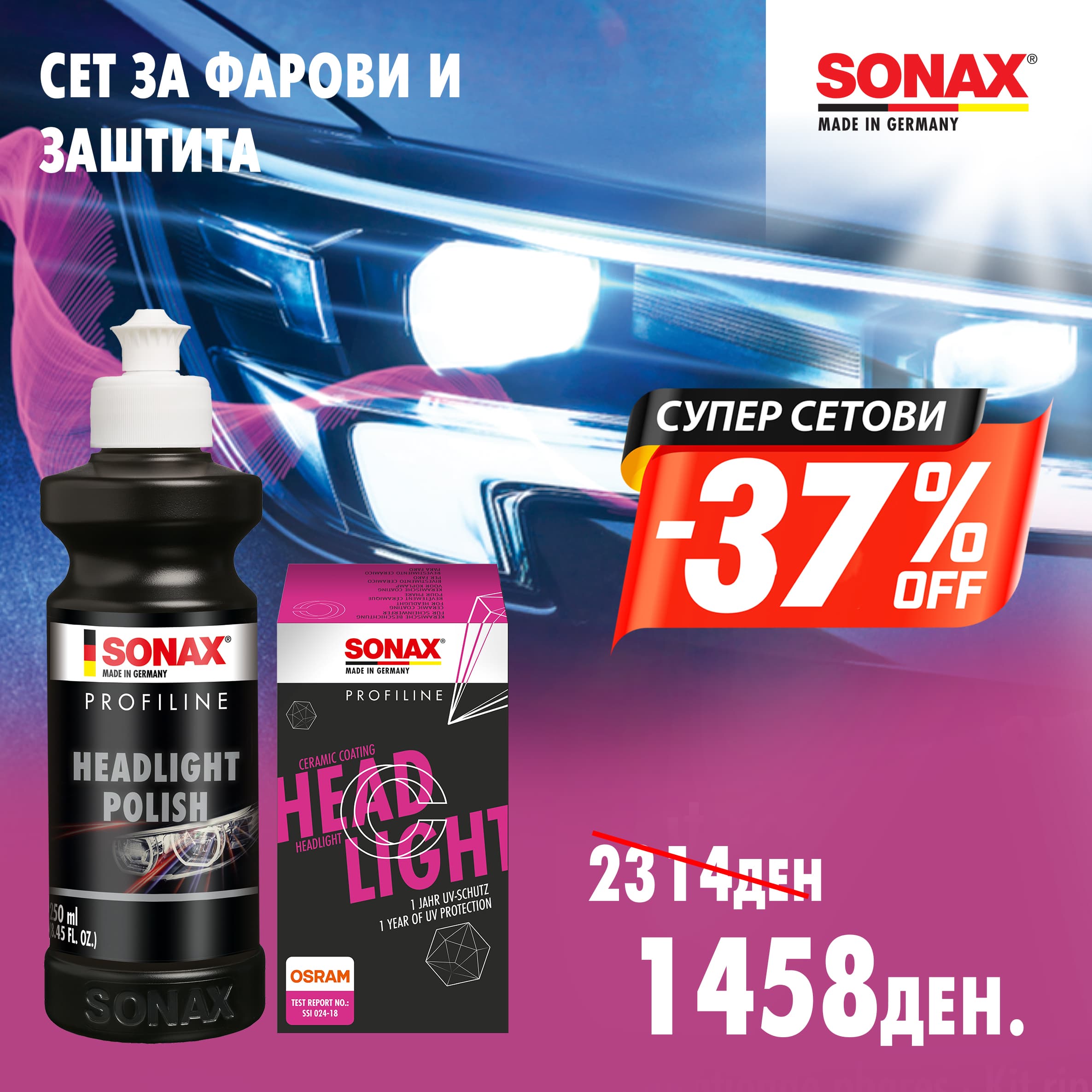 SONAX Сет за фарови - 100702